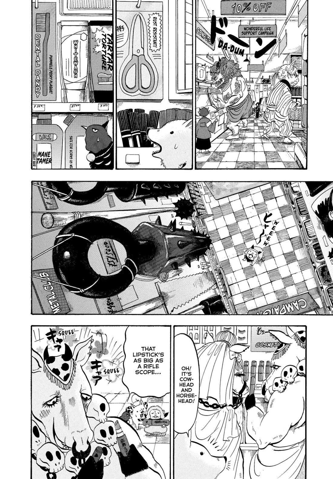 Hoozuki no Reitetsu Chapter 229 page 8 - Chapter 229: JUMBO HOME IMPROVEMENT STORE