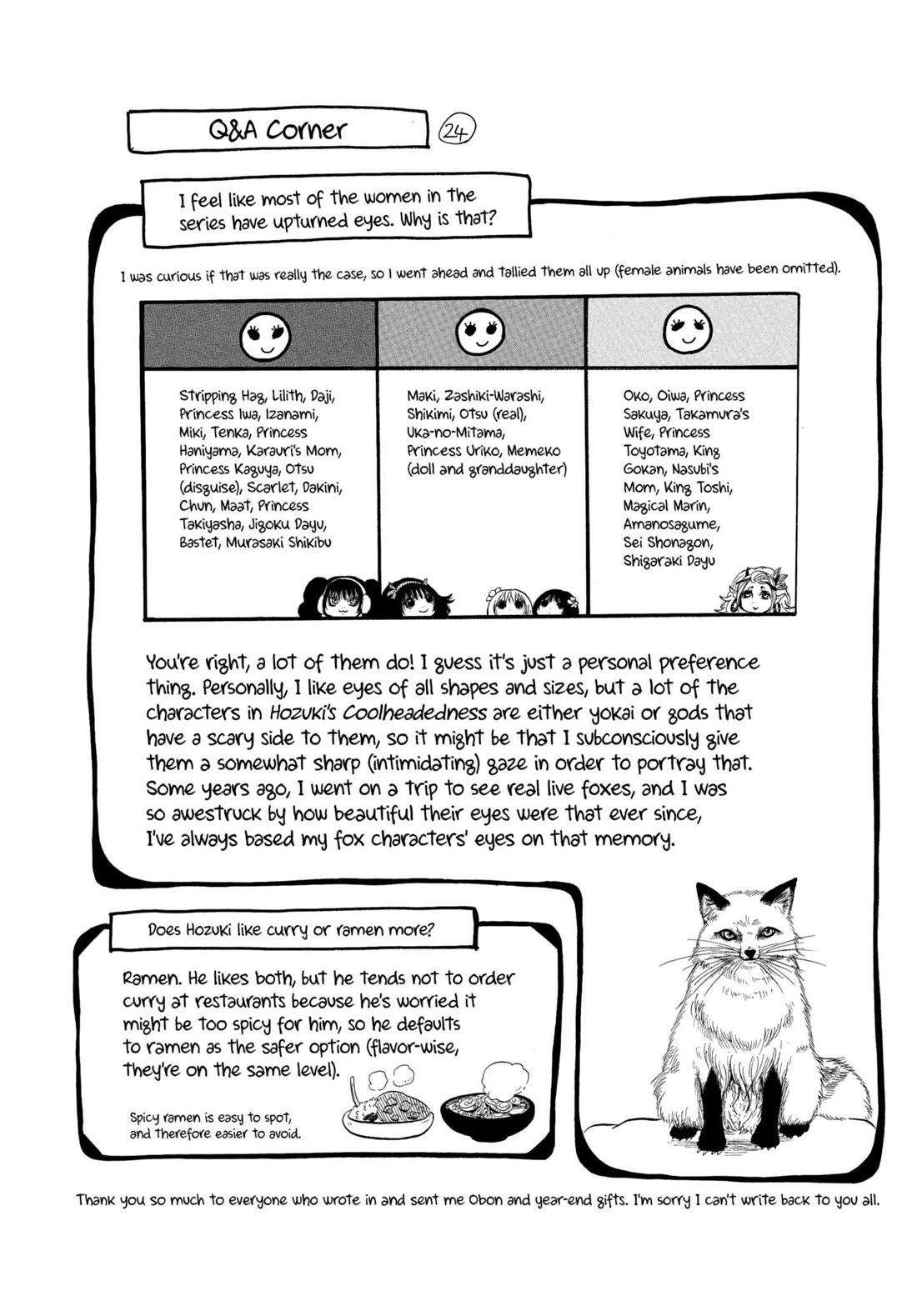 Hoozuki no Reitetsu Chapter 233 page 18 - Chapter 233: HELL MUSIC FESTIVAL