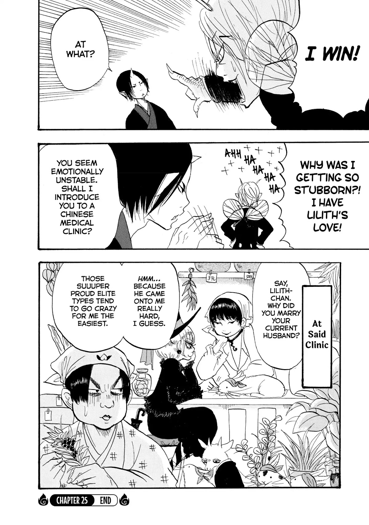 Hoozuki no Reitetsu Chapter 25 page 16 - Chapter 25: A MAN OF PRIDE