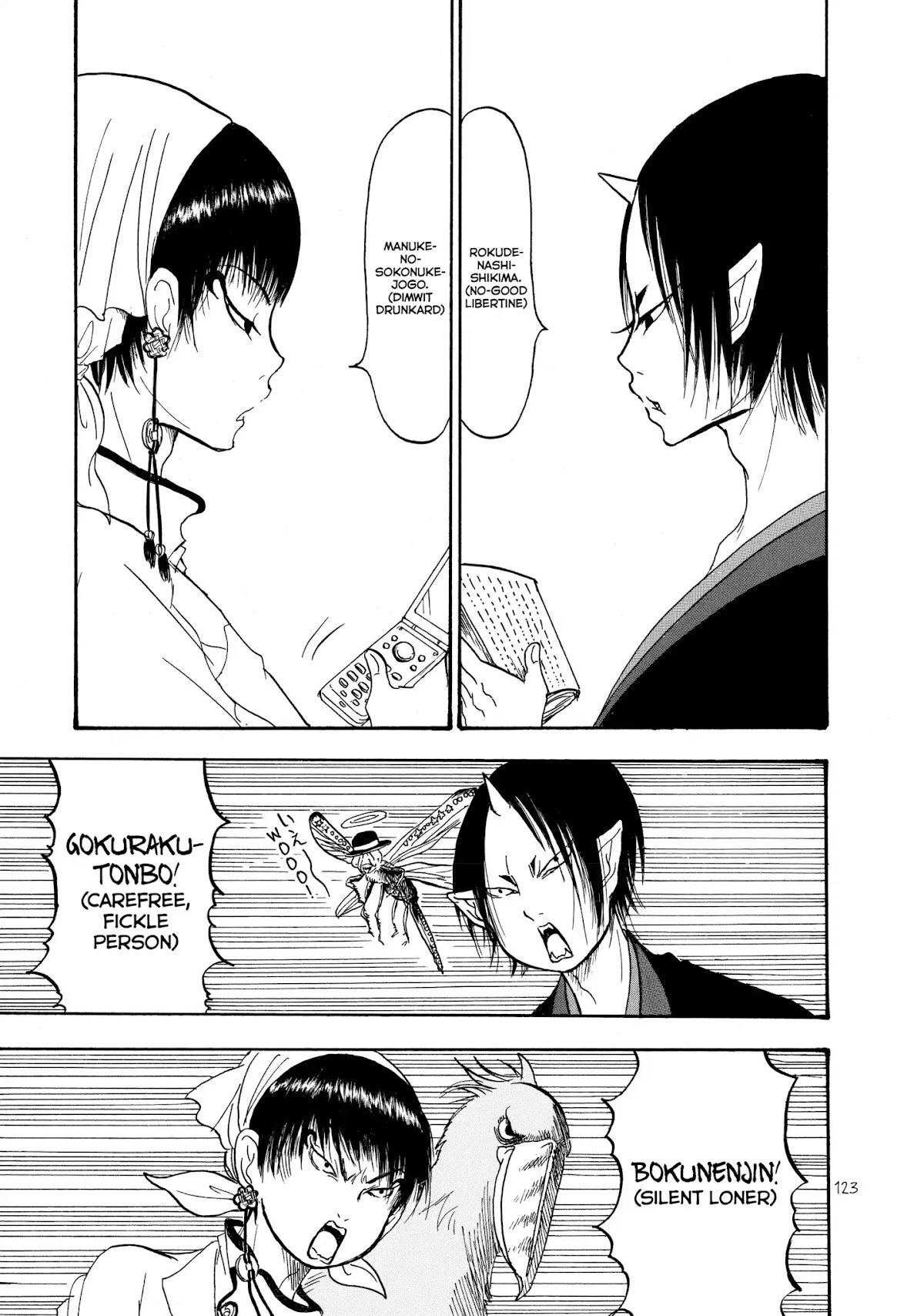 Hoozuki no Reitetsu Chapter 28 page 3 - Chapter 28: THE REASON YOKAI SPREAD TO CHINA