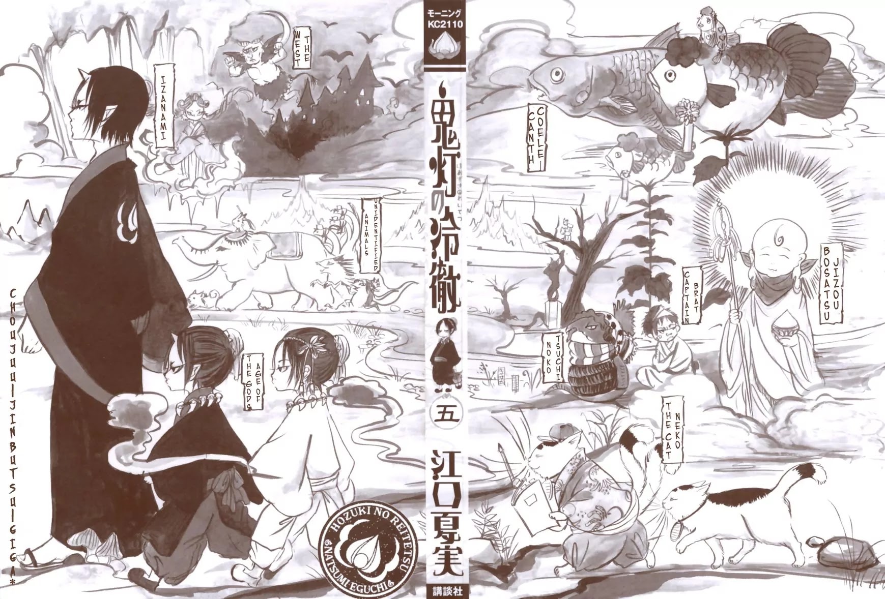 Hoozuki no Reitetsu Chapter 30 page 1 - Chapter 30: Offense and Defense of Sai no Kawara