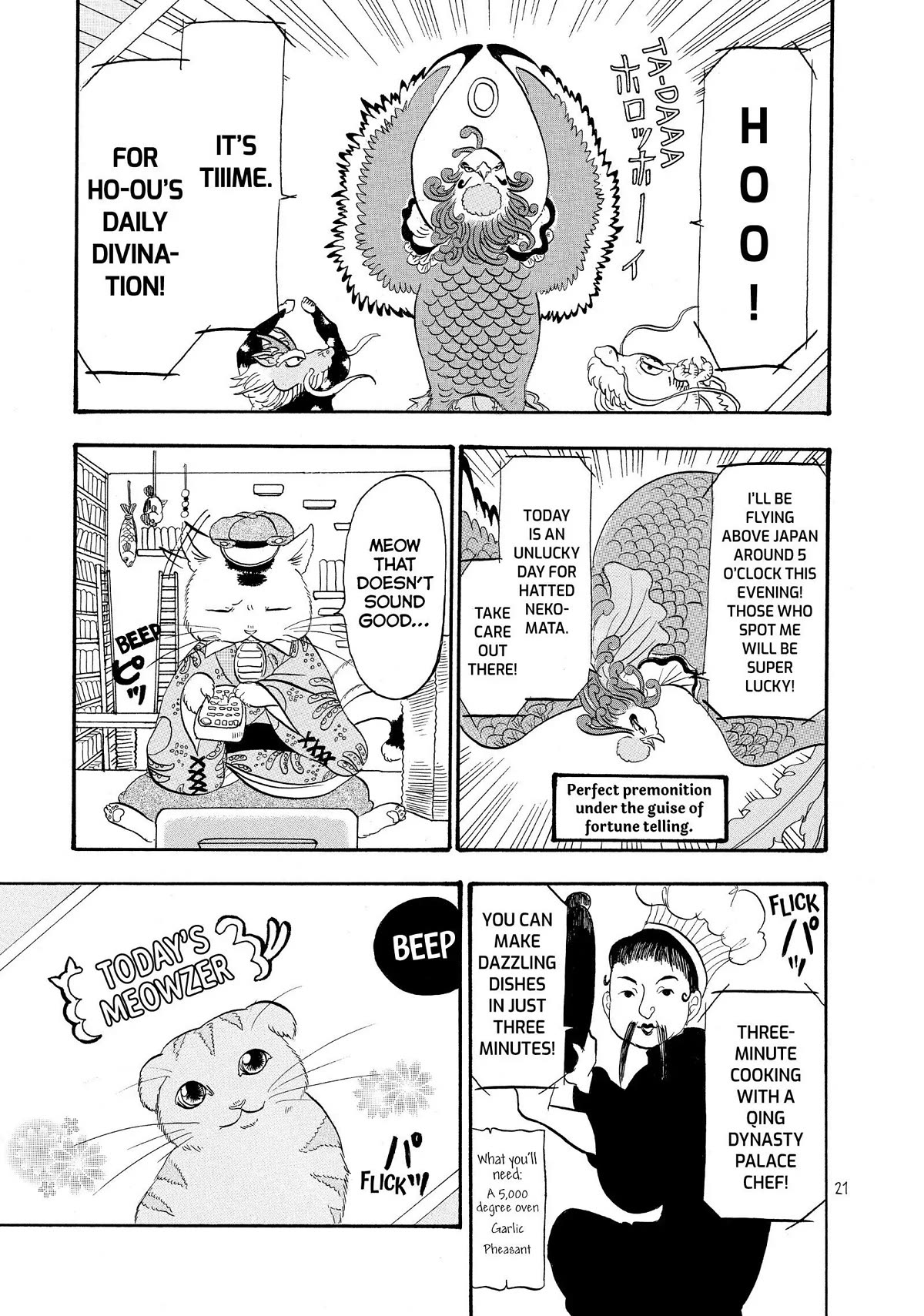 Hoozuki no Reitetsu Chapter 31 page 3 - Chapter 31