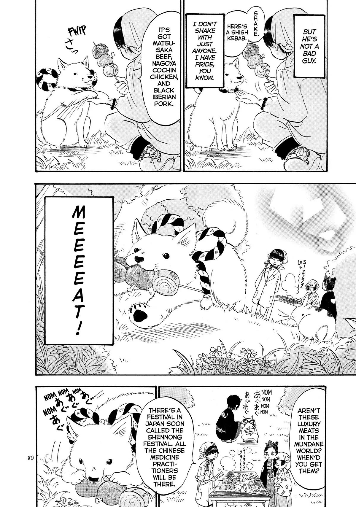 Hoozuki no Reitetsu Chapter 34 page 12 - Chapter 34