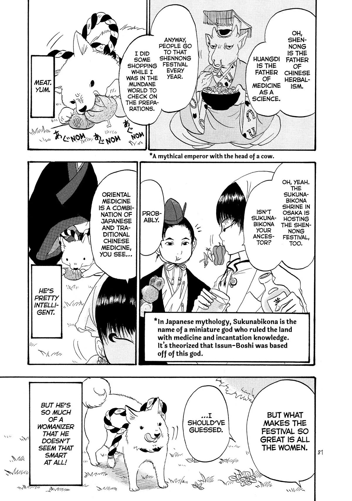 Hoozuki no Reitetsu Chapter 34 page 13 - Chapter 34