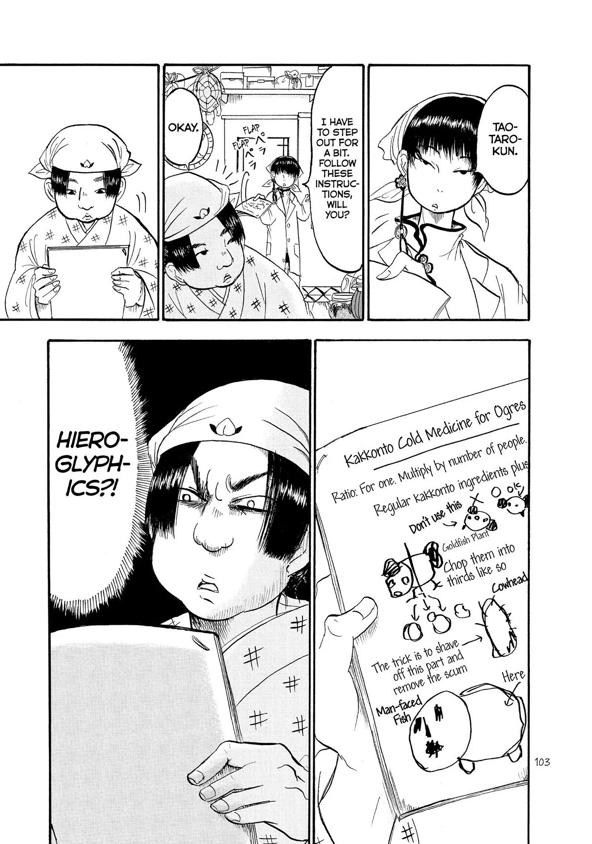 Hoozuki no Reitetsu Chapter 36 page 1 - Chapter 36