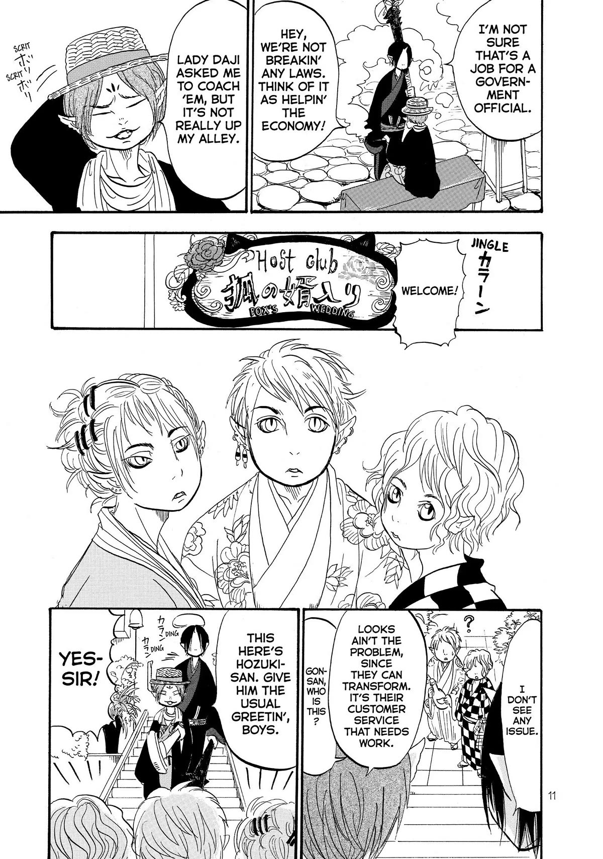 Hoozuki no Reitetsu Chapter 39 page 12 - Chapter 39