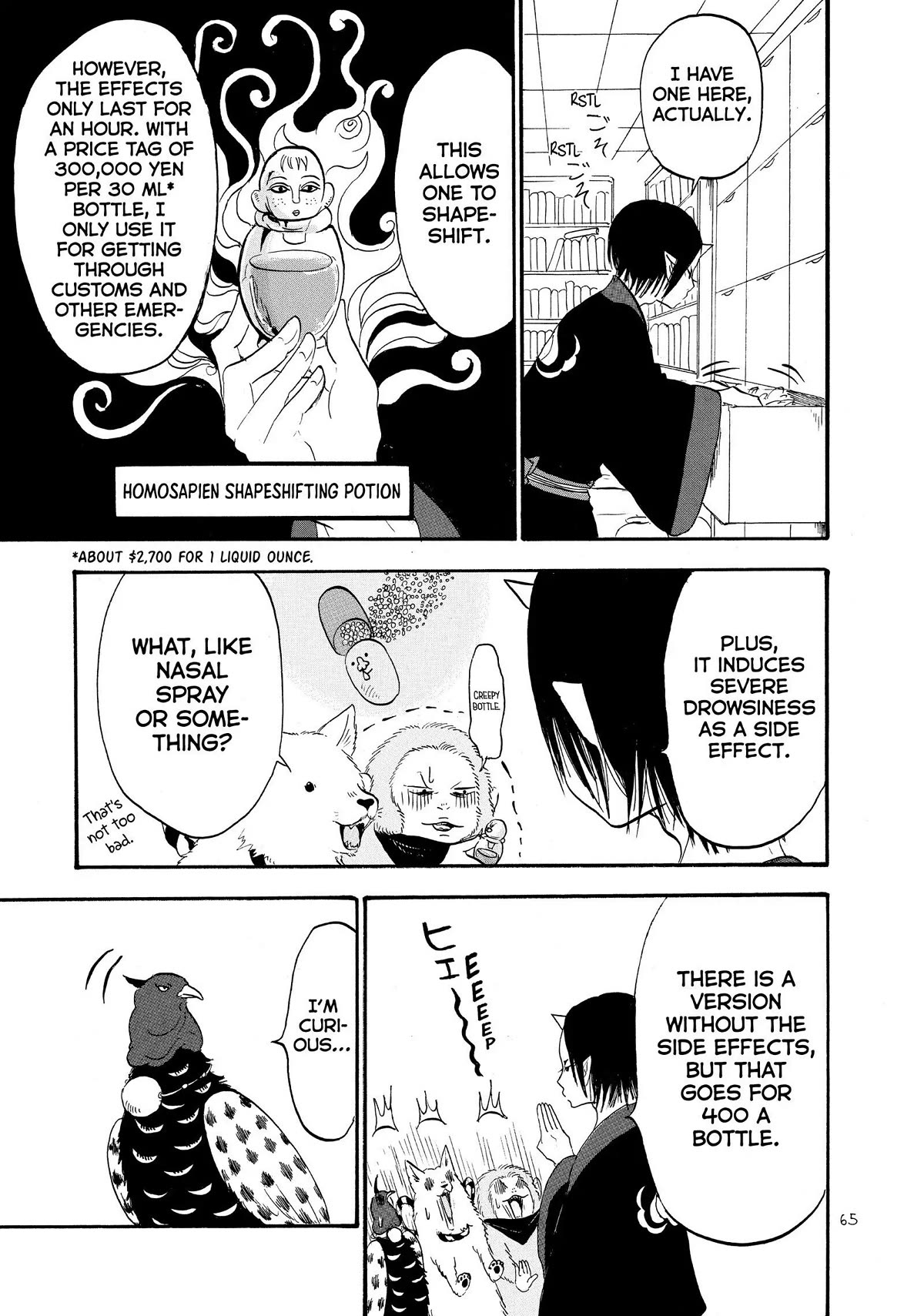 Hoozuki no Reitetsu Chapter 42 page 13 - Chapter 42