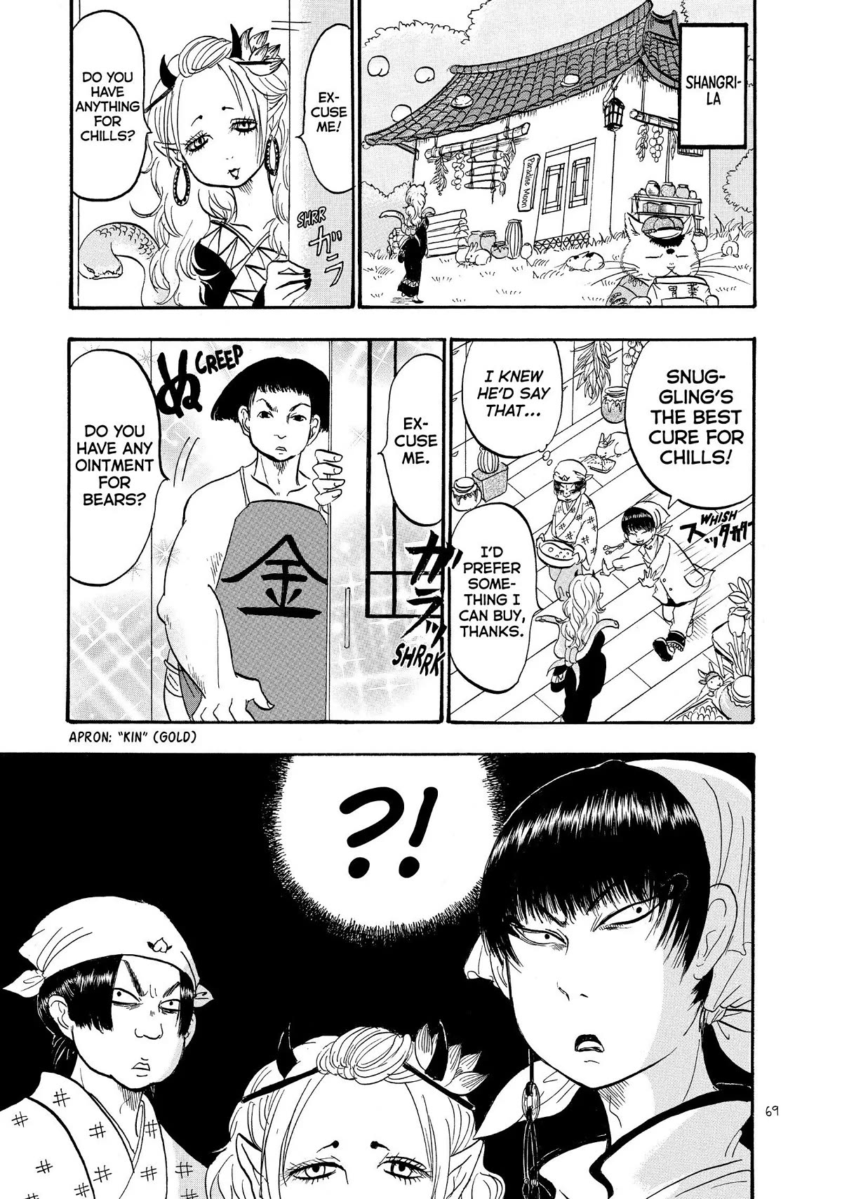 Hoozuki no Reitetsu Chapter 43 page 1 - Chapter 43