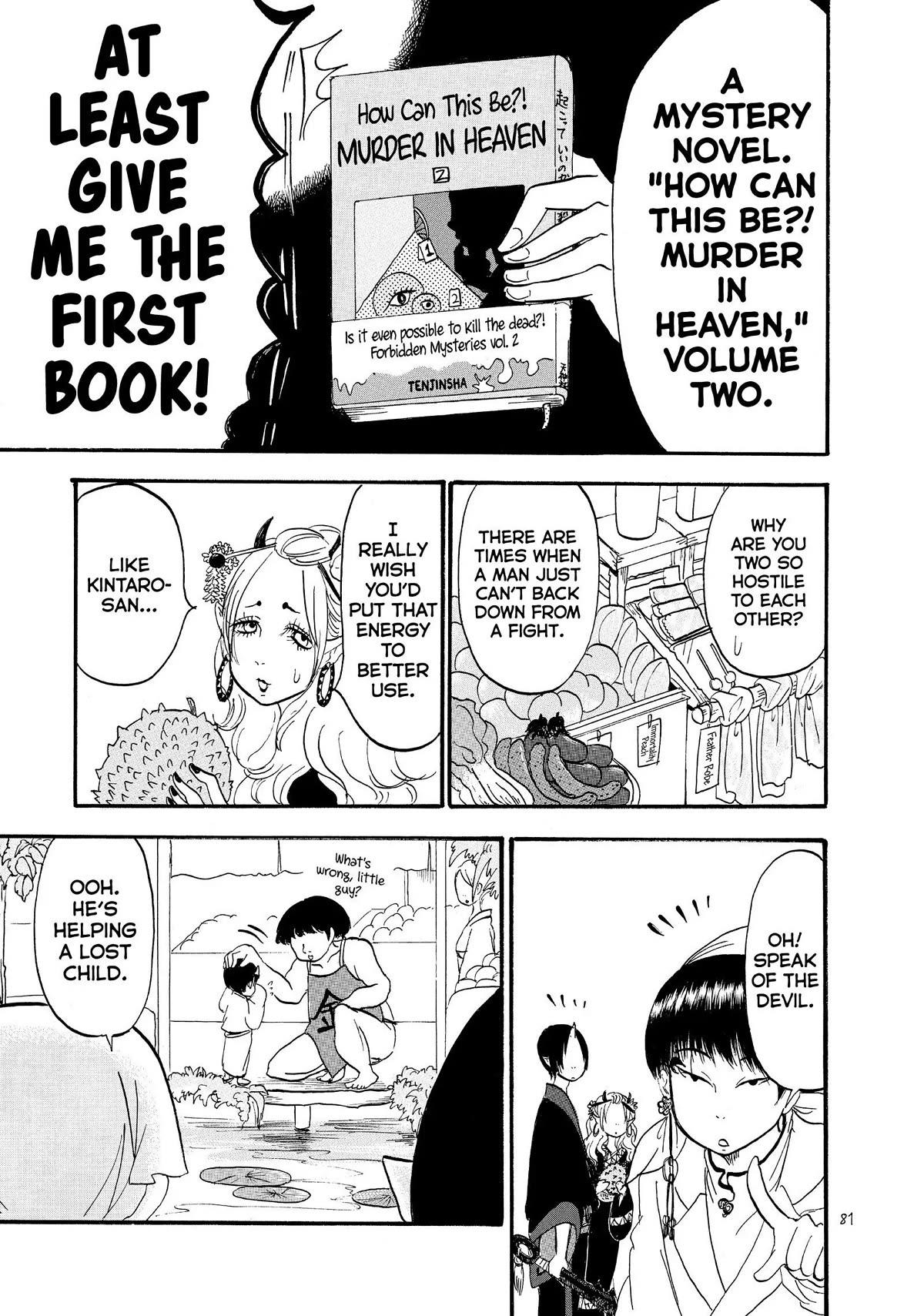 Hoozuki no Reitetsu Chapter 43 page 13 - Chapter 43