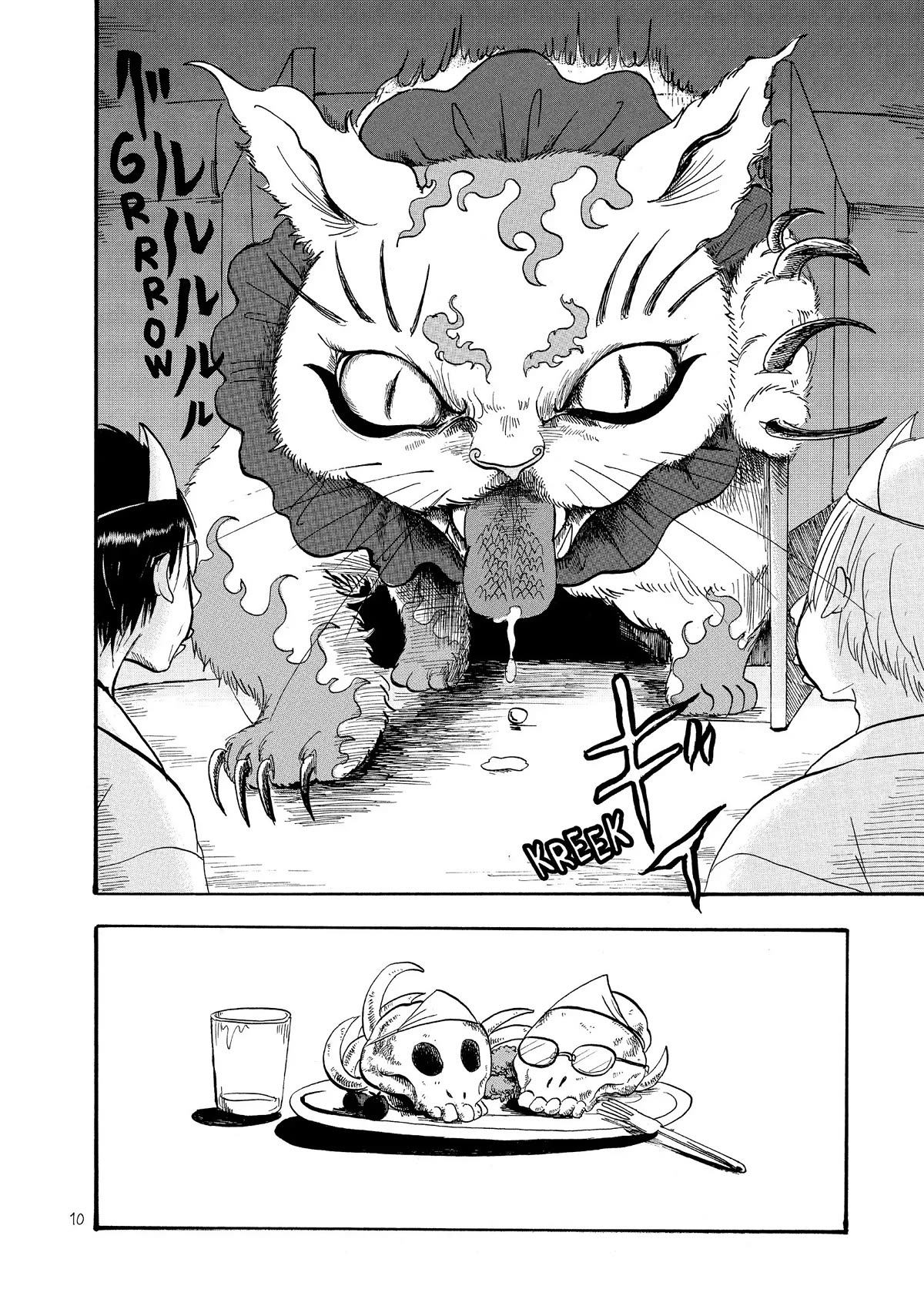 Hoozuki no Reitetsu Chapter 48 page 11 - Chapter 48