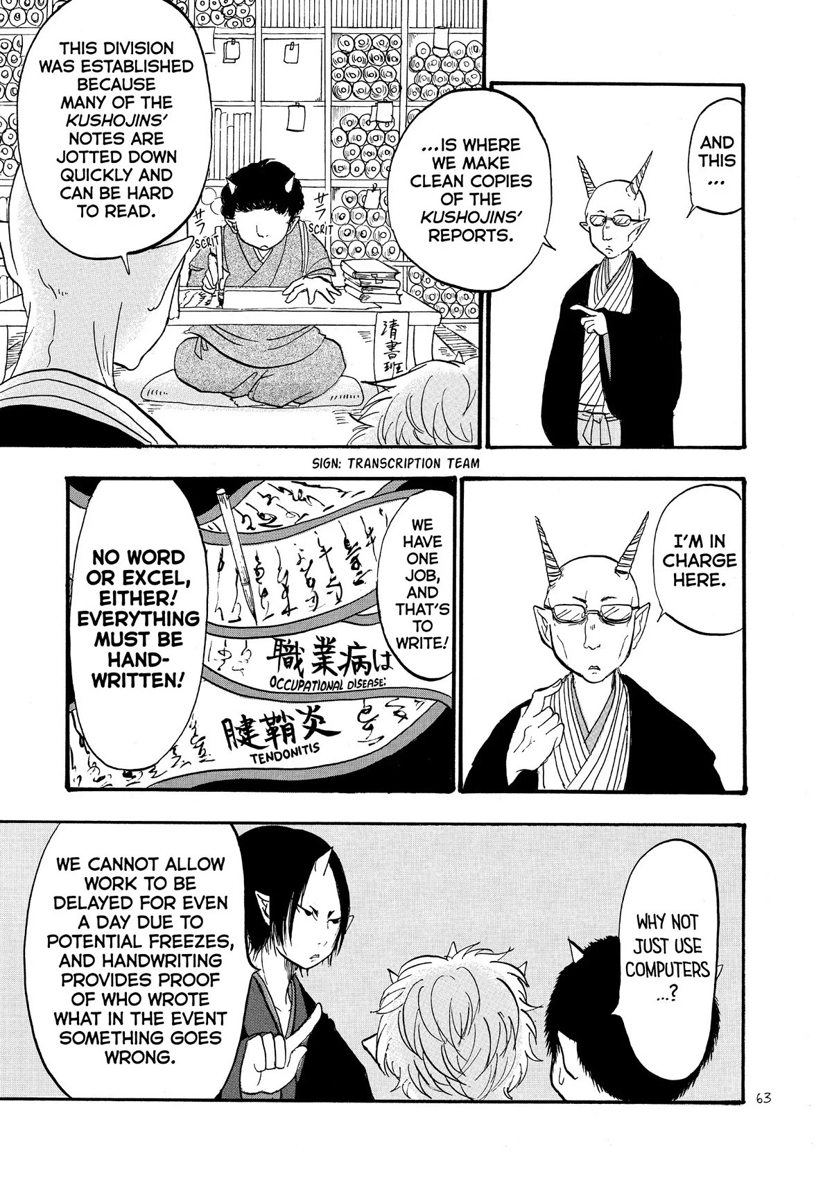 Hoozuki no Reitetsu Chapter 51 page 11 - Chapter 51
