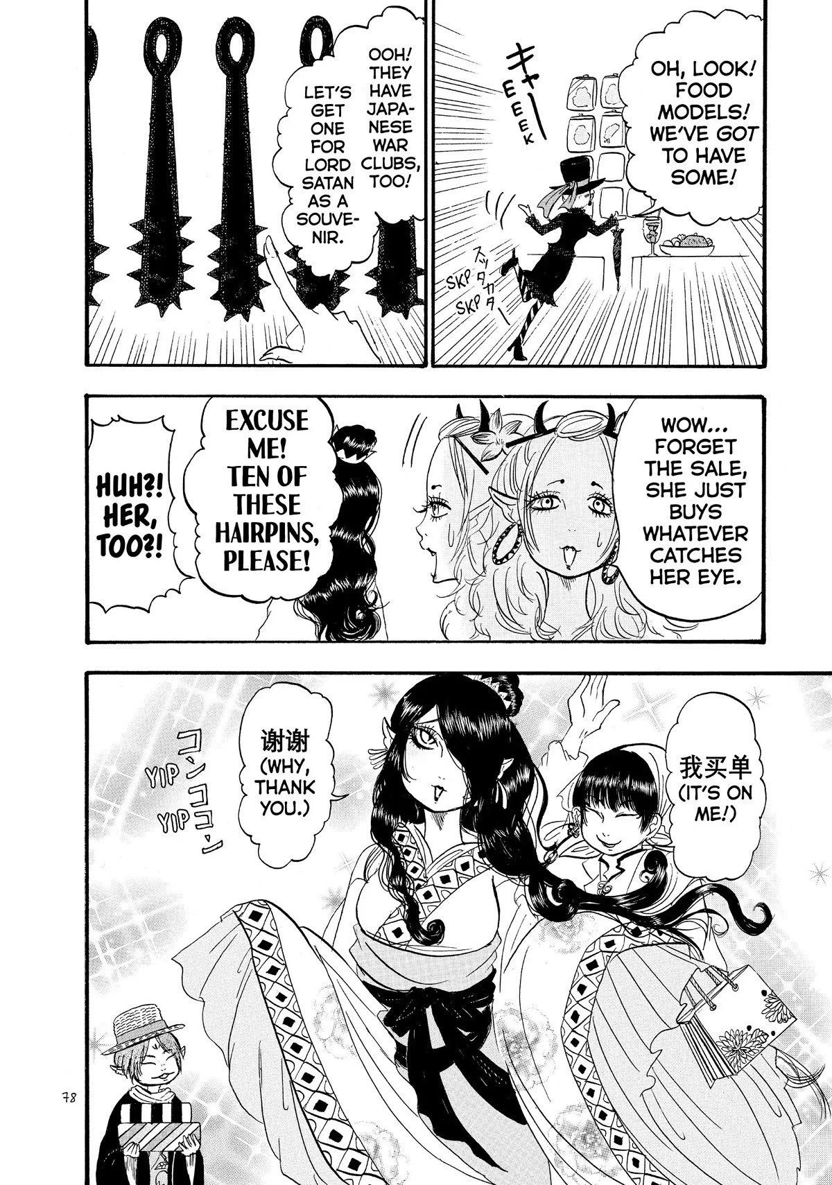 Hoozuki no Reitetsu Chapter 52 page 10 - Chapter 52