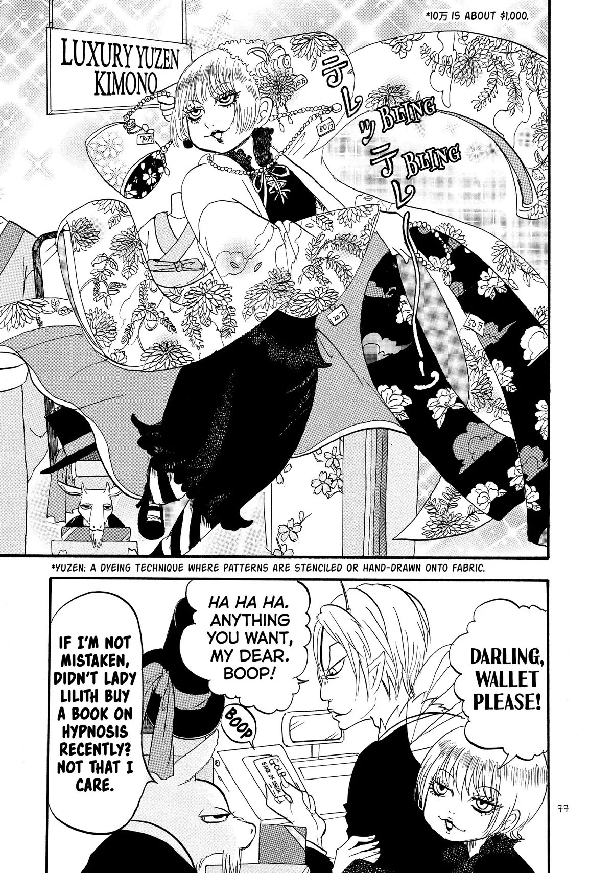 Hoozuki no Reitetsu Chapter 52 page 9 - Chapter 52