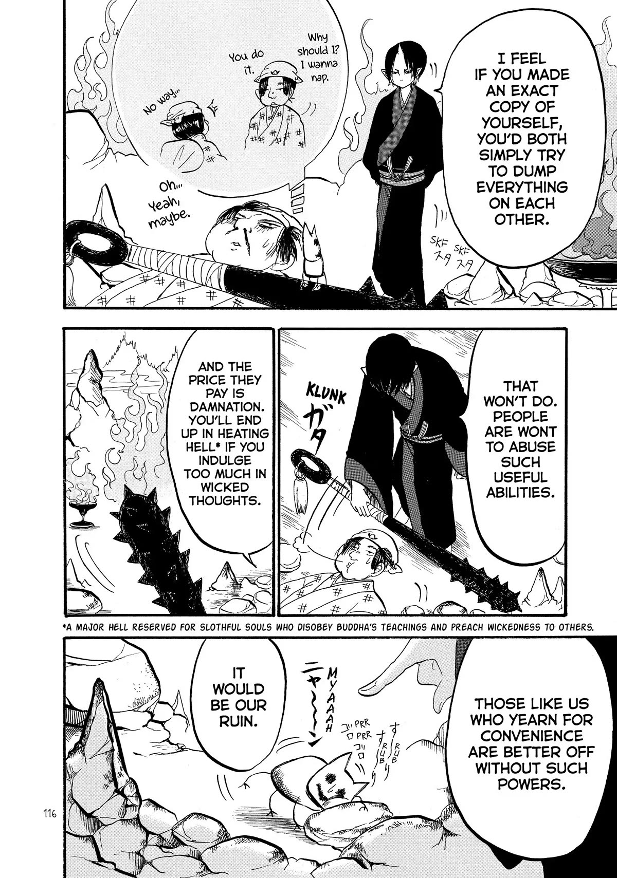 Hoozuki no Reitetsu Chapter 54 page 14 - Chapter 54
