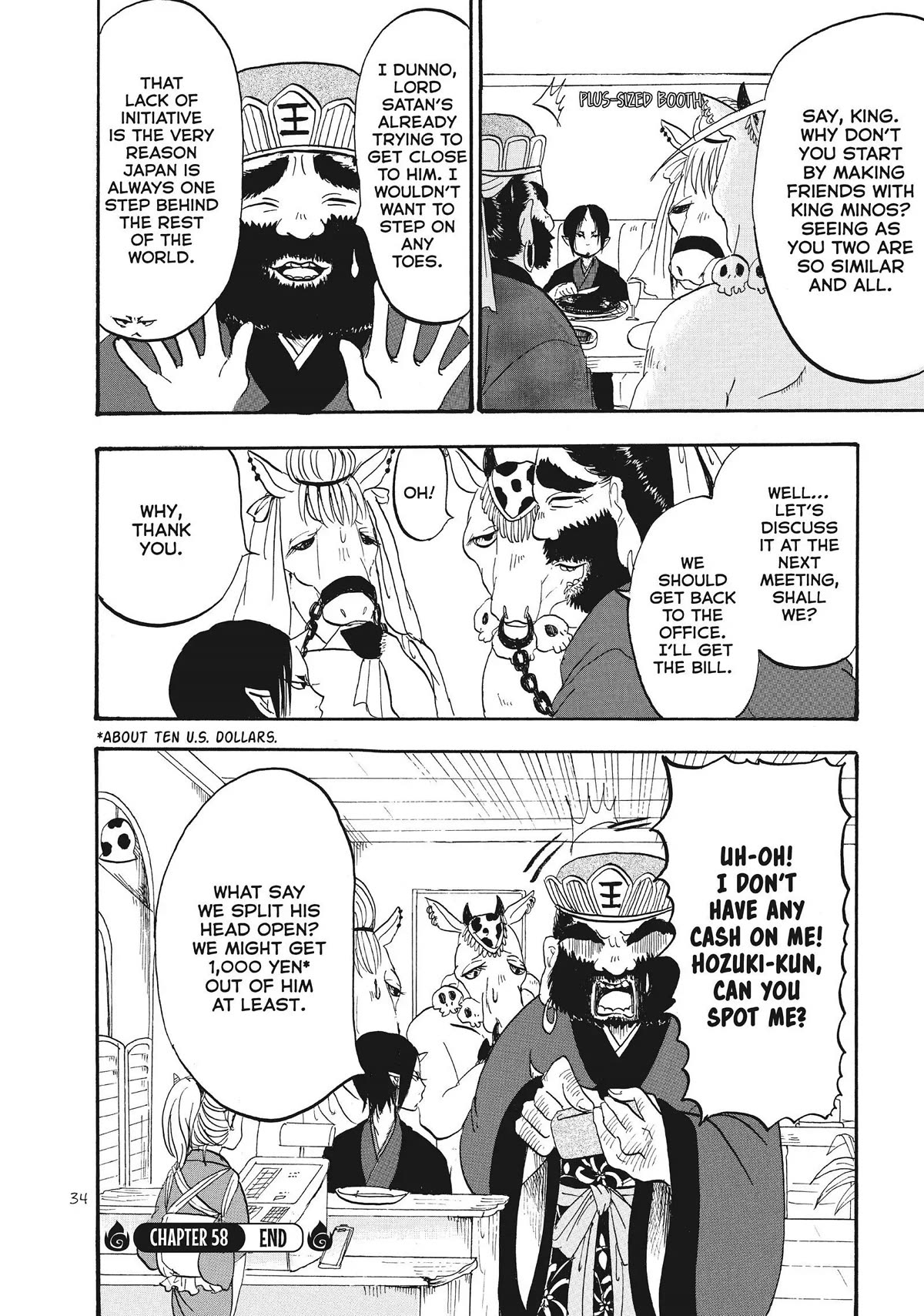 Hoozuki no Reitetsu Chapter 58 page 16 - Chapter 58