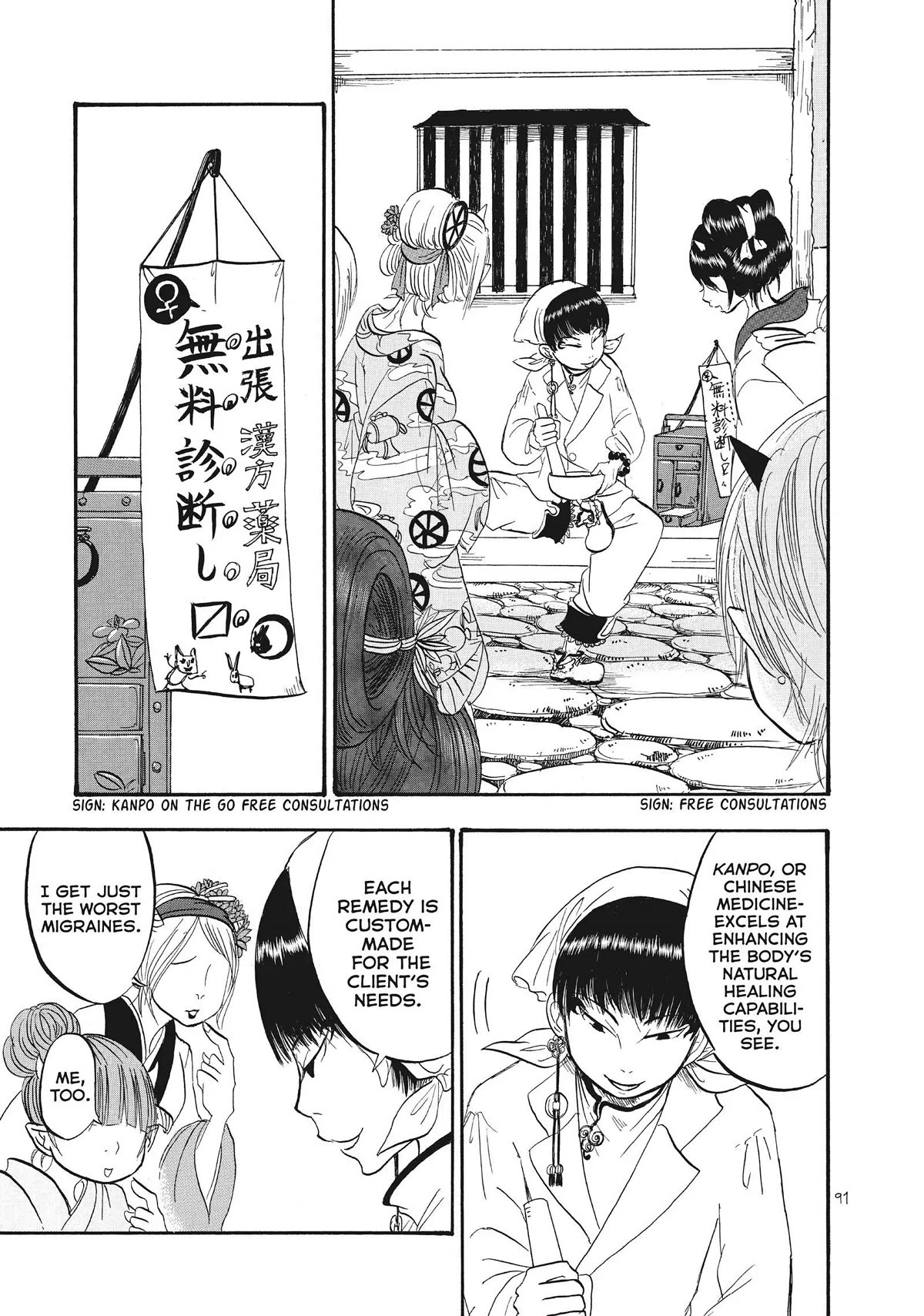 Hoozuki no Reitetsu Chapter 62 page 5 - Chapter 62