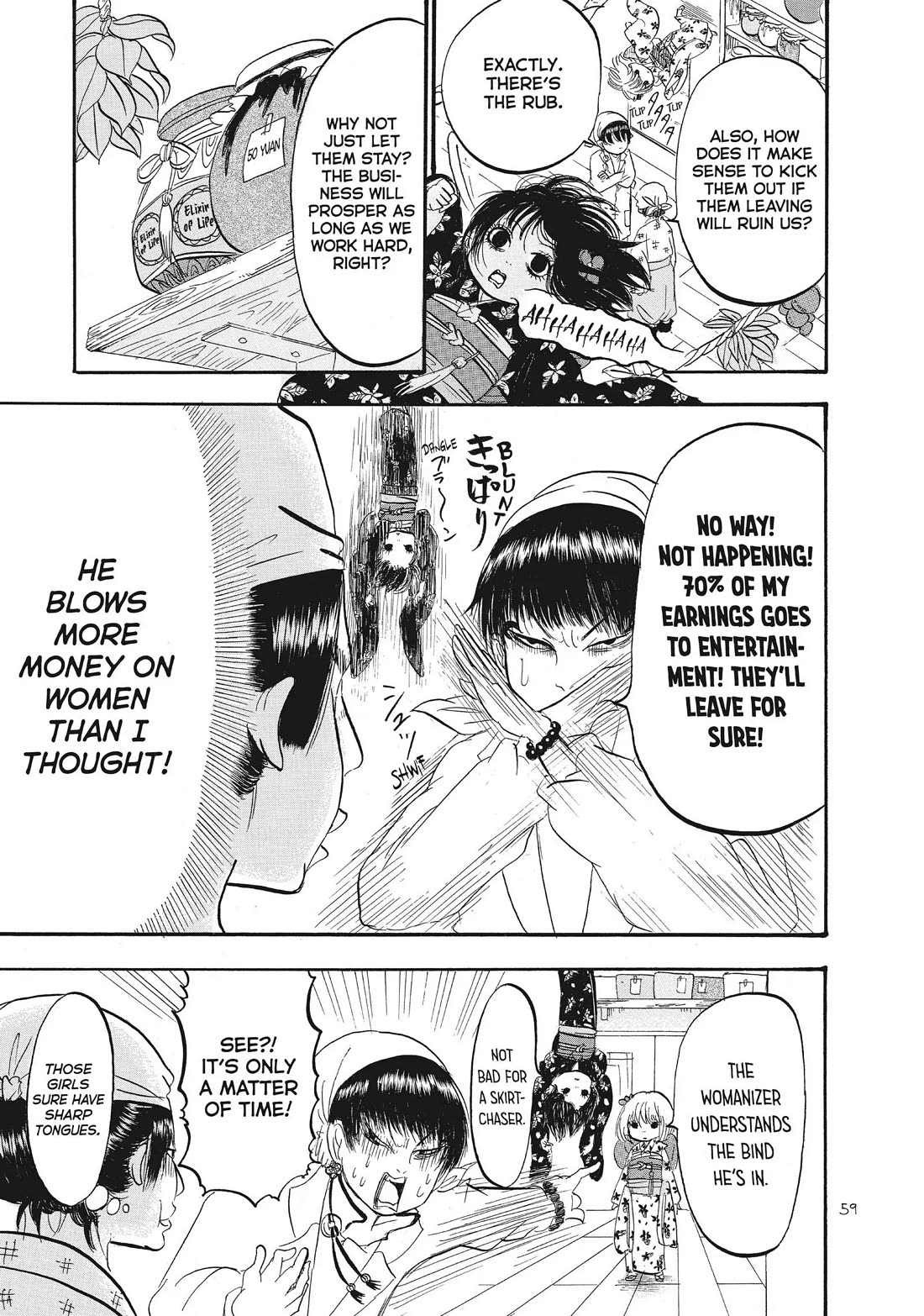 Hoozuki no Reitetsu Chapter 69 page 7 - Chapter 69