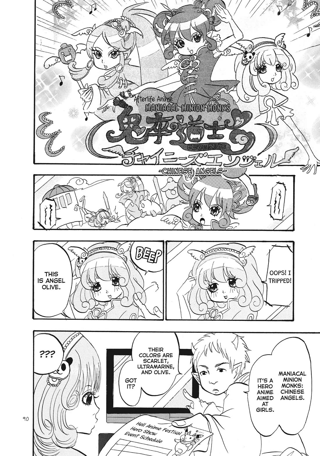 Hoozuki no Reitetsu Chapter 71 page 4 - Chapter 71