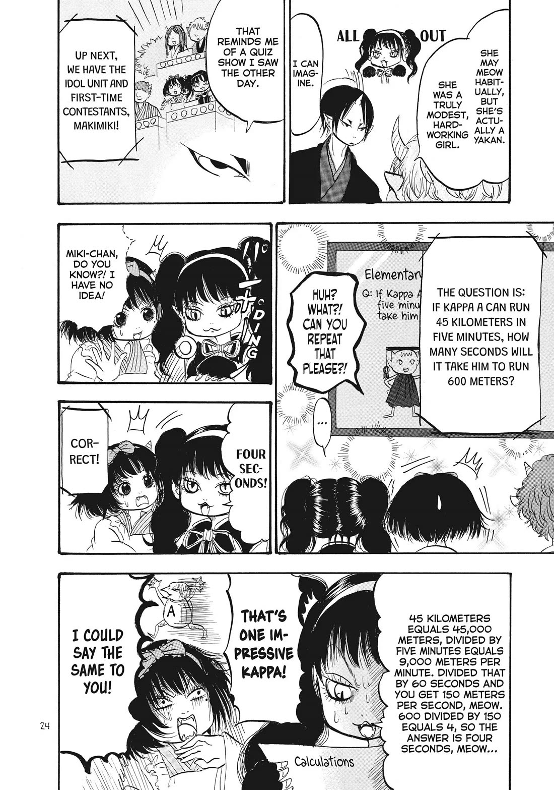 Hoozuki no Reitetsu Chapter 76 page 6 - Chapter 76