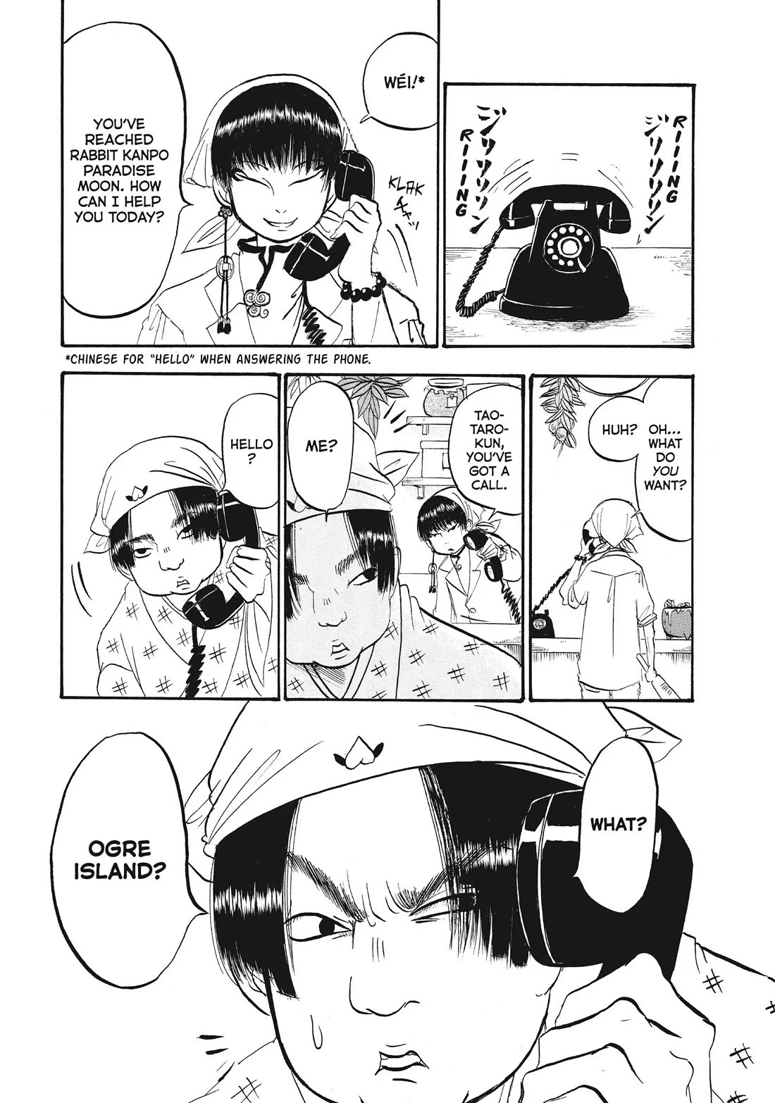 Hoozuki no Reitetsu Chapter 80 page 3 - Chapter 80