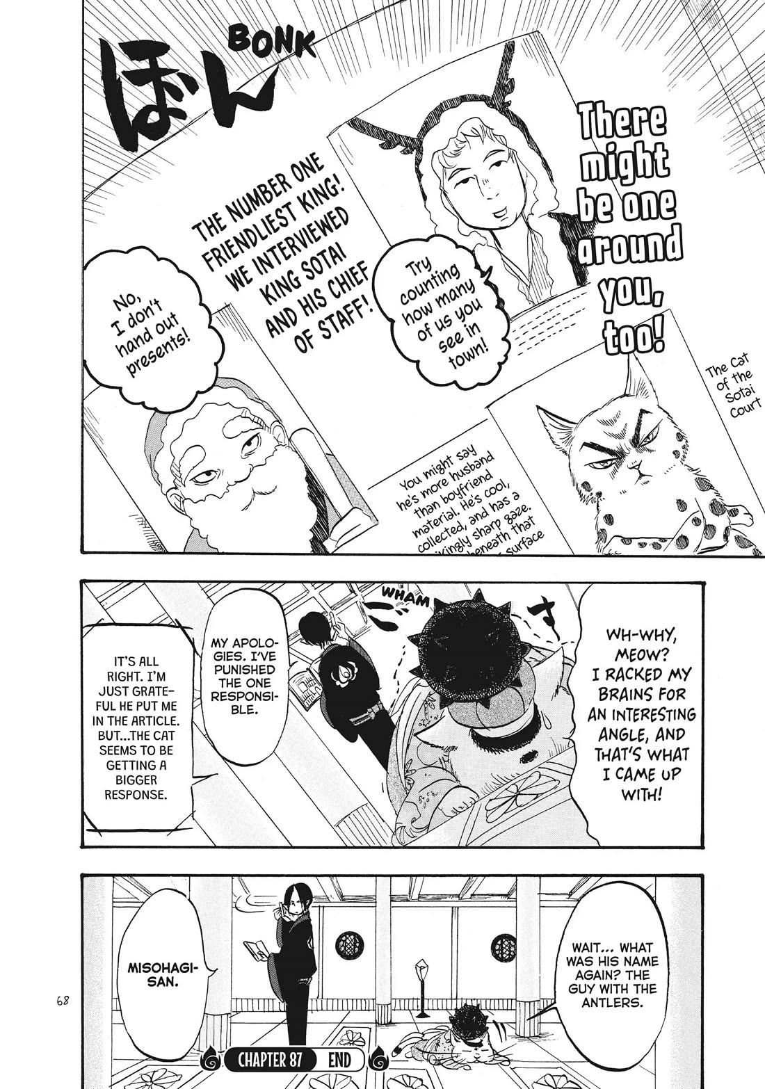 Hoozuki no Reitetsu Chapter 87 page 16 - Chapter 87