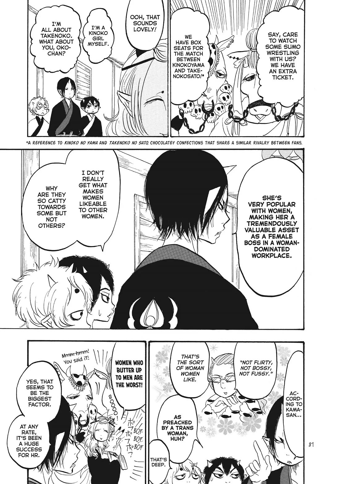 Hoozuki no Reitetsu Chapter 88 page 13 - Chapter 88