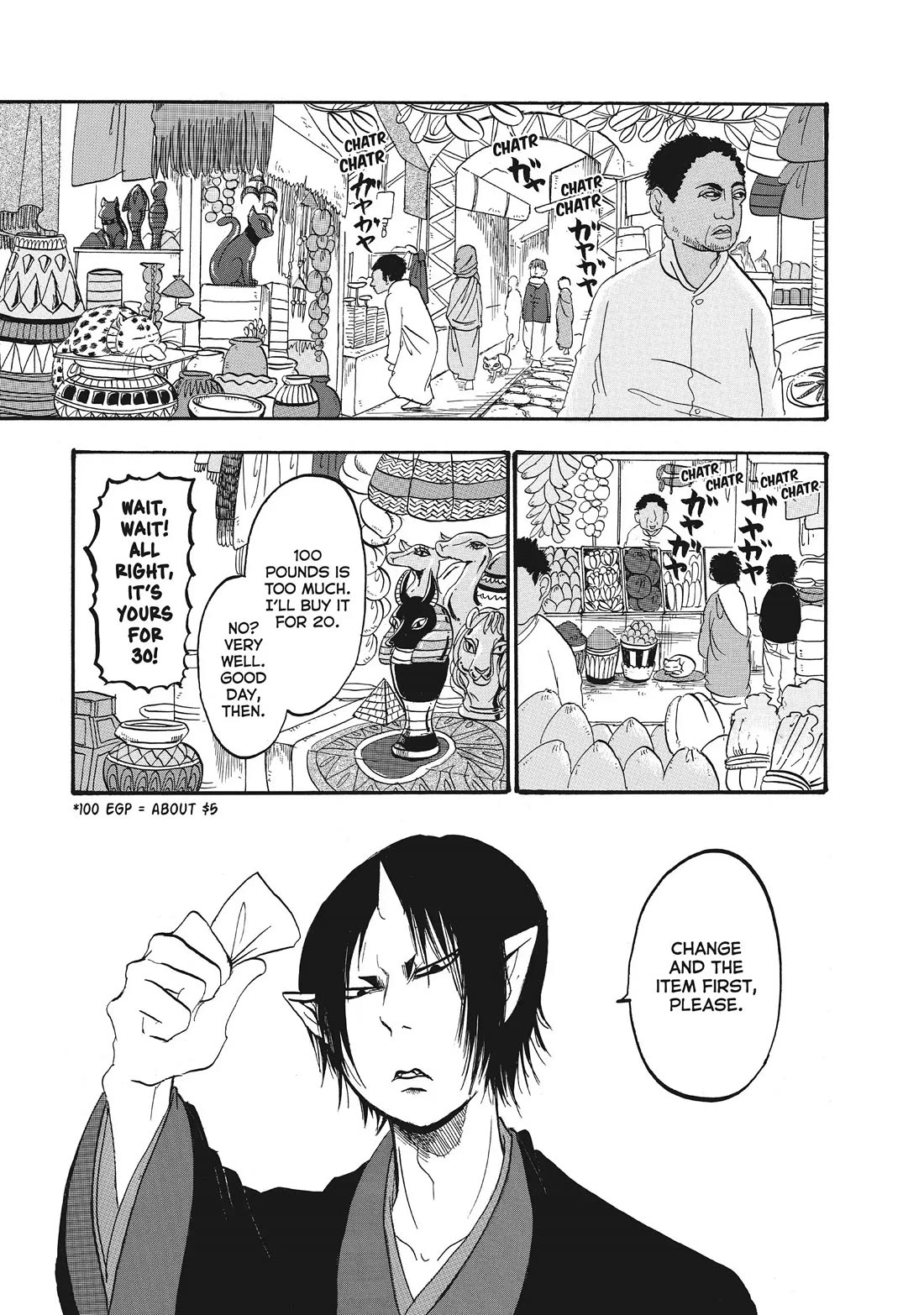 Hoozuki no Reitetsu Chapter 92 page 3 - Chapter 92