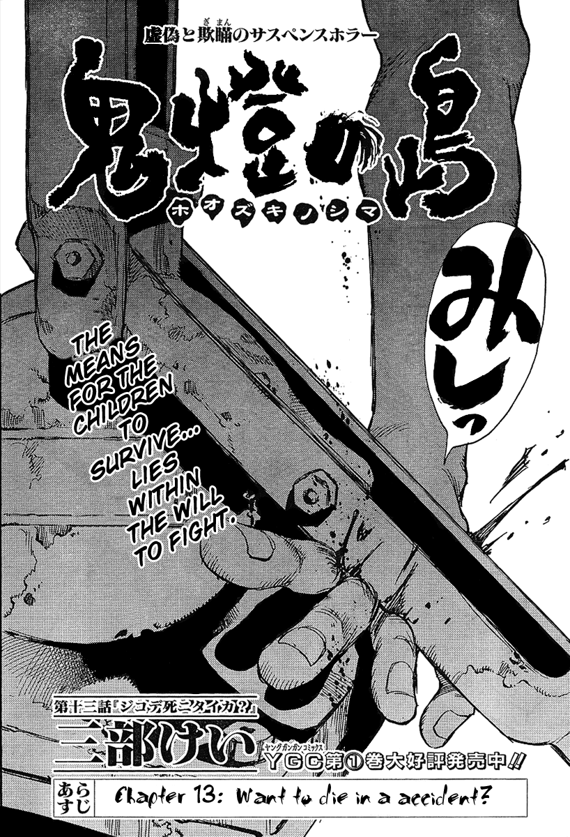 Hoozuki no Shima Chapter 13 page 2 - Chapter 13: Want to die in an accident?