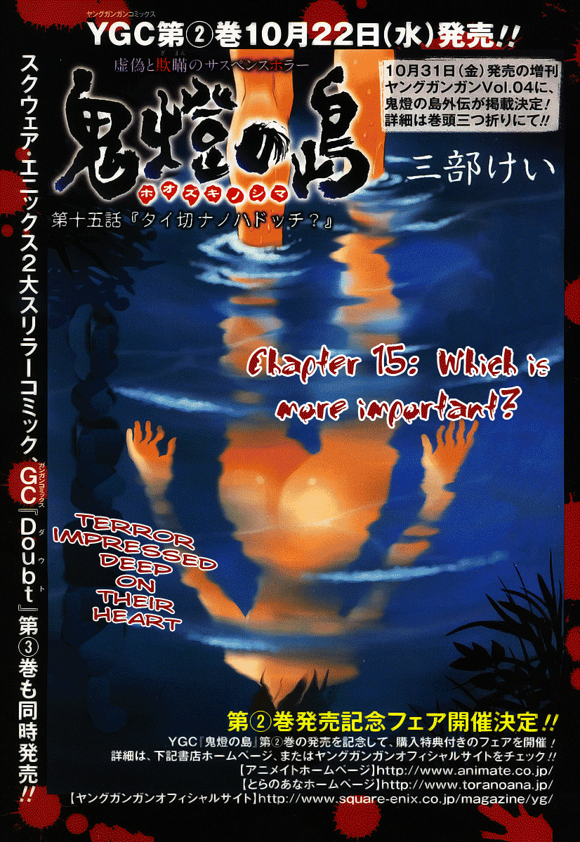 Hoozuki no Shima Chapter 15 page 3 - Chapter 15: What is more important?
