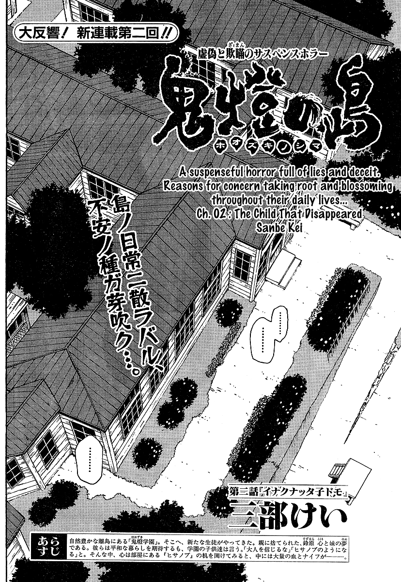 Hoozuki no Shima Chapter 2 page 2 - Chapter 2: The Child That Disappeared