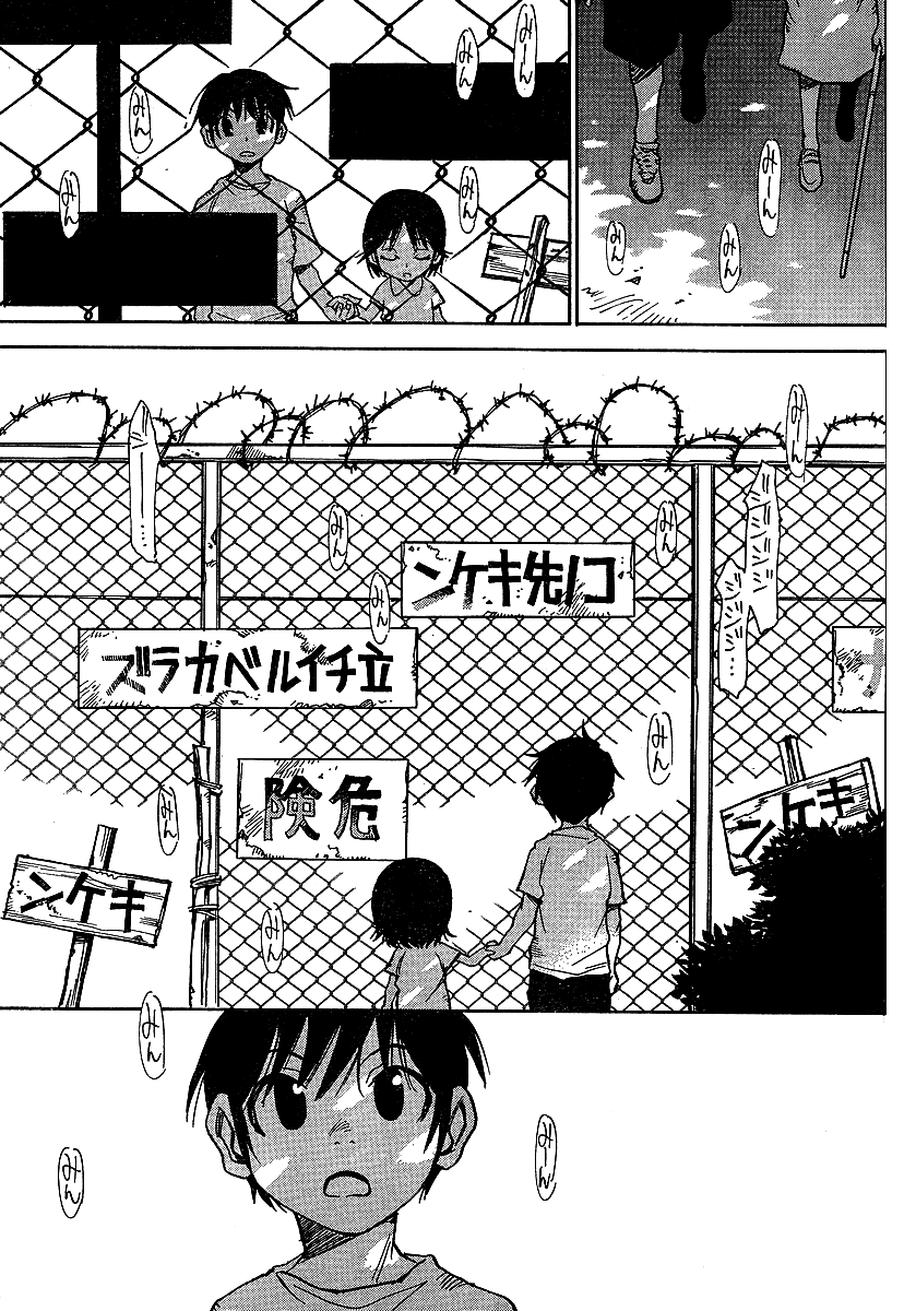 Hoozuki no Shima Chapter 2 page 7 - Chapter 2: The Child That Disappeared