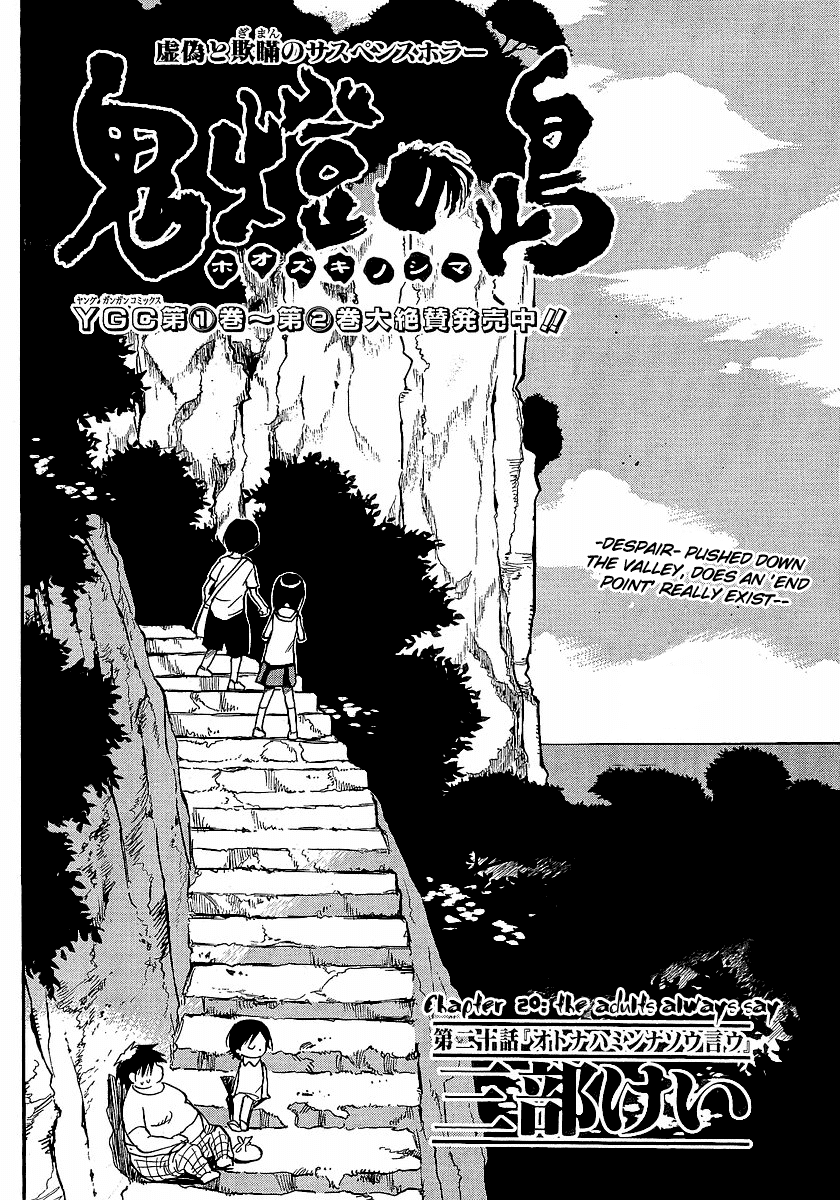 Hoozuki no Shima Chapter 20 page 4 - Chapter 20: The adults always say