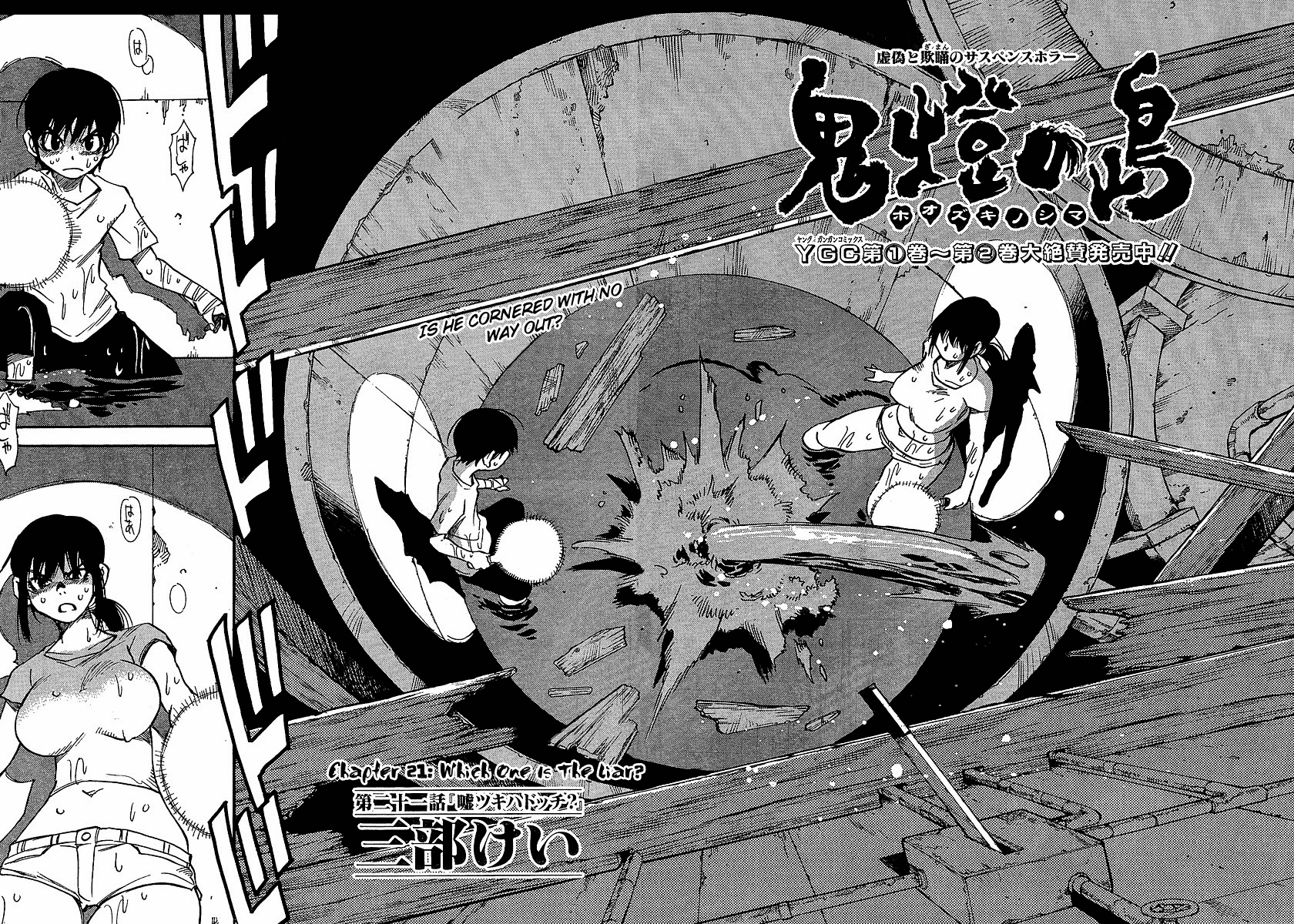 Hoozuki no Shima Chapter 21 page 2 - Chapter 21: Which One is the Liar?