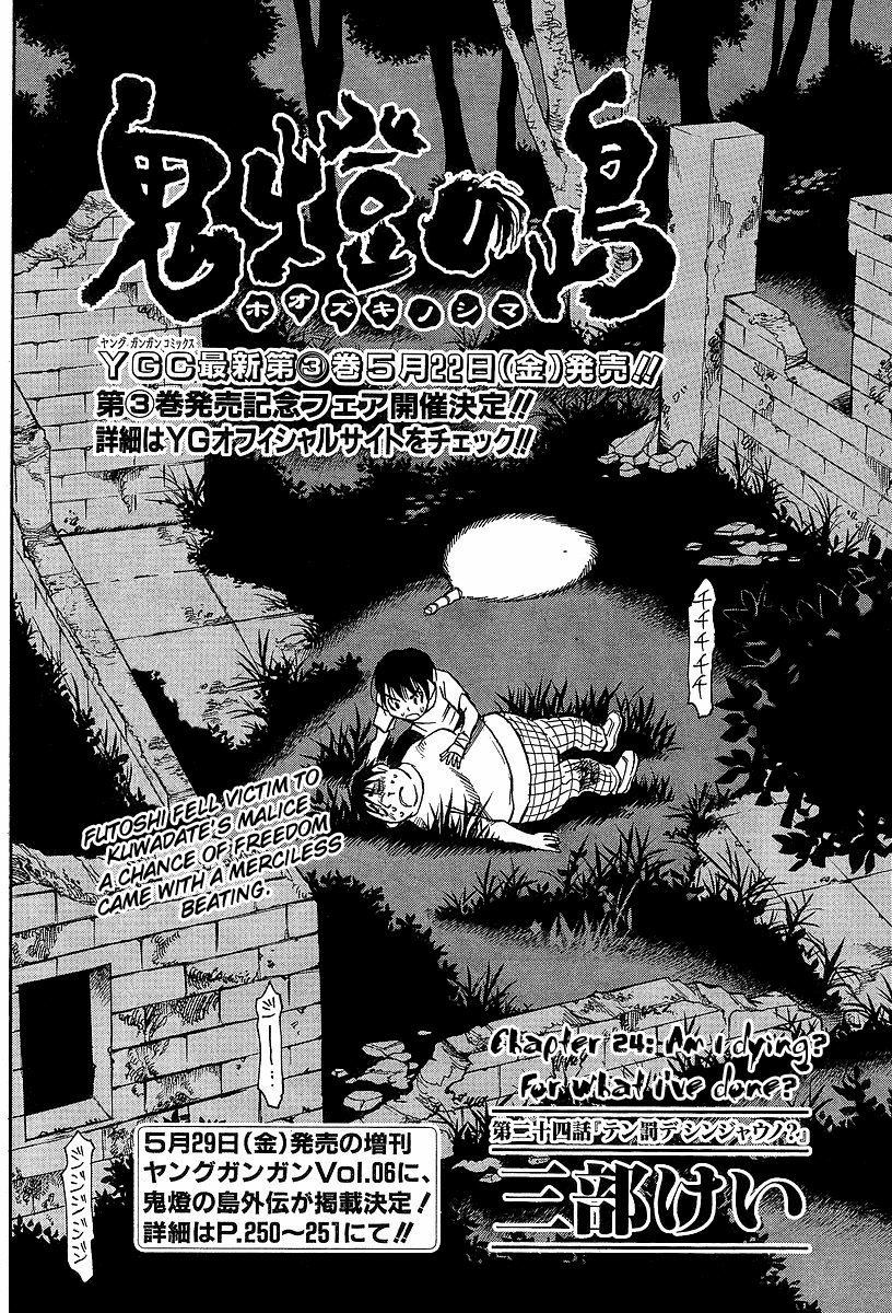 Hoozuki no Shima Chapter 24 page 2 - Chapter 24: Am I Dying? For What I've Done?