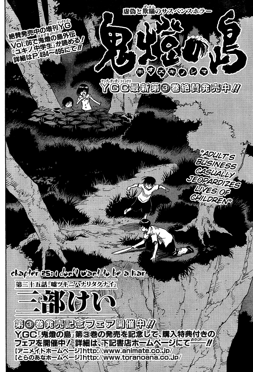Hoozuki no Shima Chapter 25 page 2 - Chapter 25: I don't want to be a liar