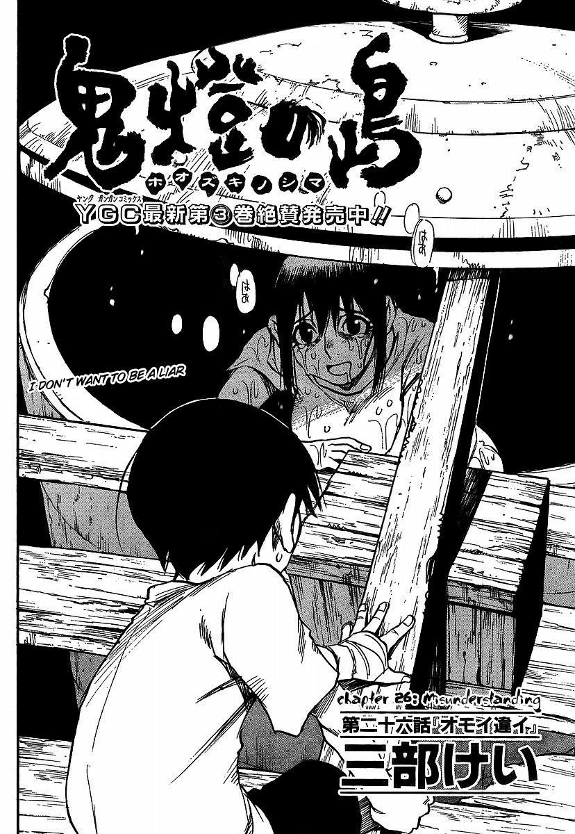 Hoozuki no Shima Chapter 26 page 2 - Chapter 26: Misunderstanding