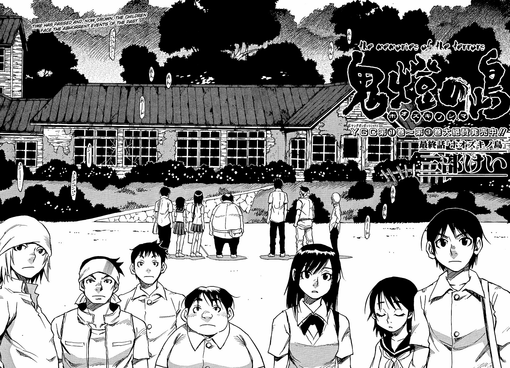 Hoozuki no Shima Chapter 27 page 2 - Chapter 27: Hoozuki Island - [END]