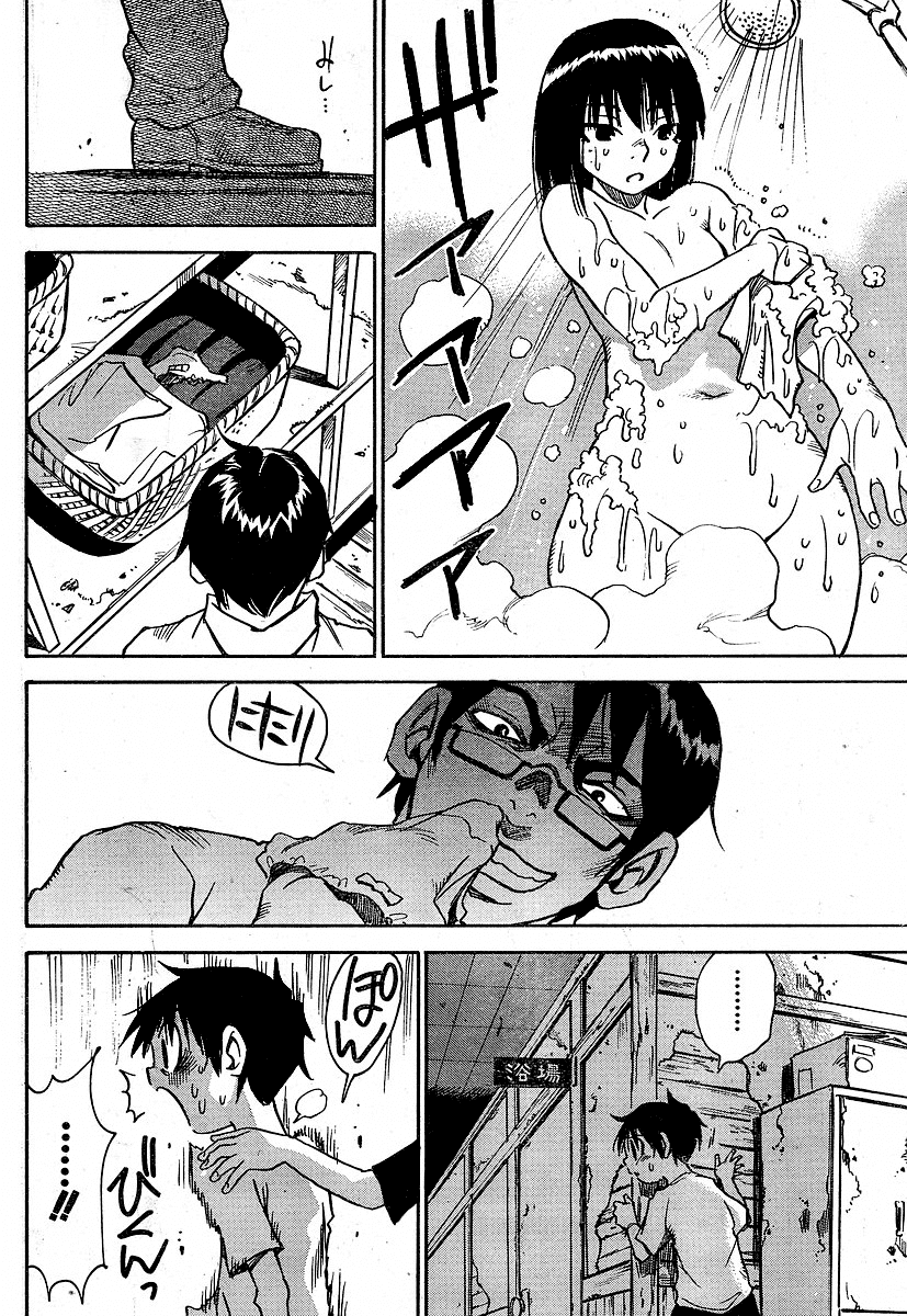 Hoozuki no Shima Chapter 3 page 10 - Chapter 3: The Forbidden Stairs