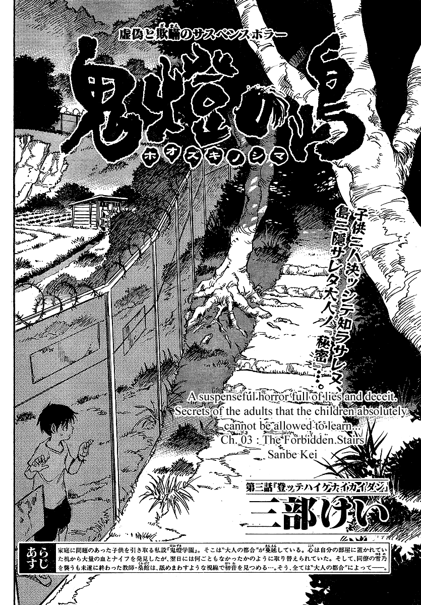 Hoozuki no Shima Chapter 3 page 2 - Chapter 3: The Forbidden Stairs