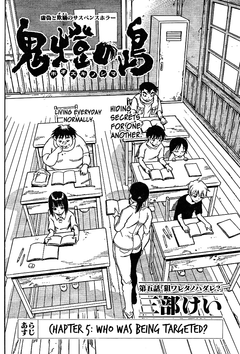 Hoozuki no Shima Chapter 5 page 2 - Chapter 5: Who Was Being Targeted?