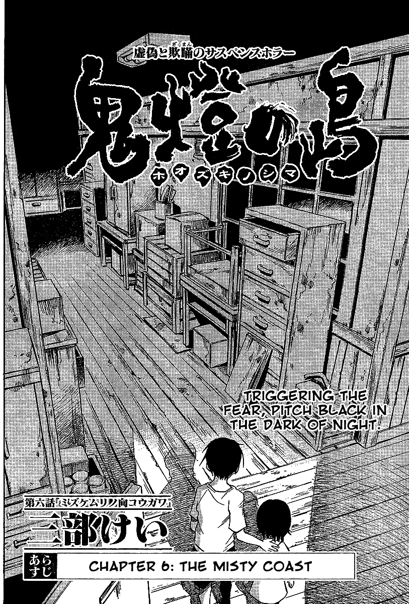 Hoozuki no Shima Chapter 6 page 2 - Chapter 6: The Misty Coast