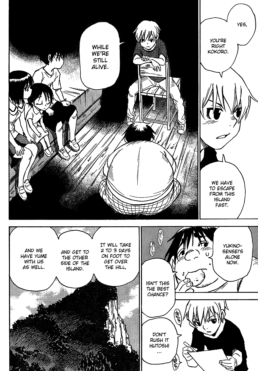Hoozuki no Shima Chapter 8 page 12 - Chapter 8: Please Open The Door