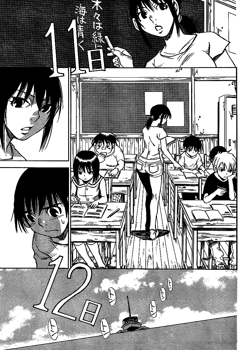Hoozuki no Shima Chapter 8 page 17 - Chapter 8: Please Open The Door