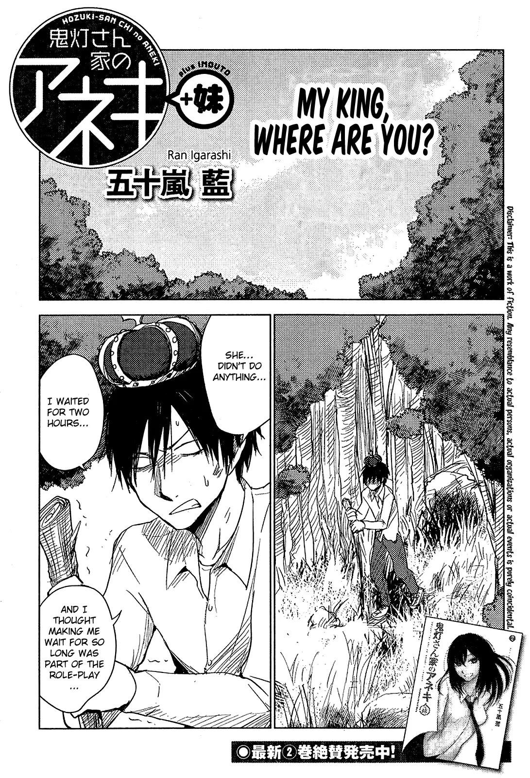 Hoozuki-san Chi no Aneki + Imouto Chapter 10 page 1 - Chapter 10