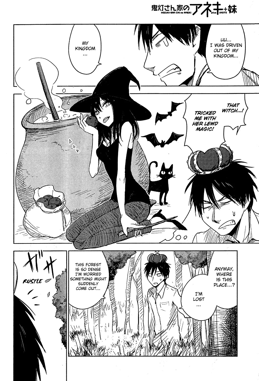 Hoozuki-san Chi no Aneki + Imouto Chapter 10 page 2 - Chapter 10