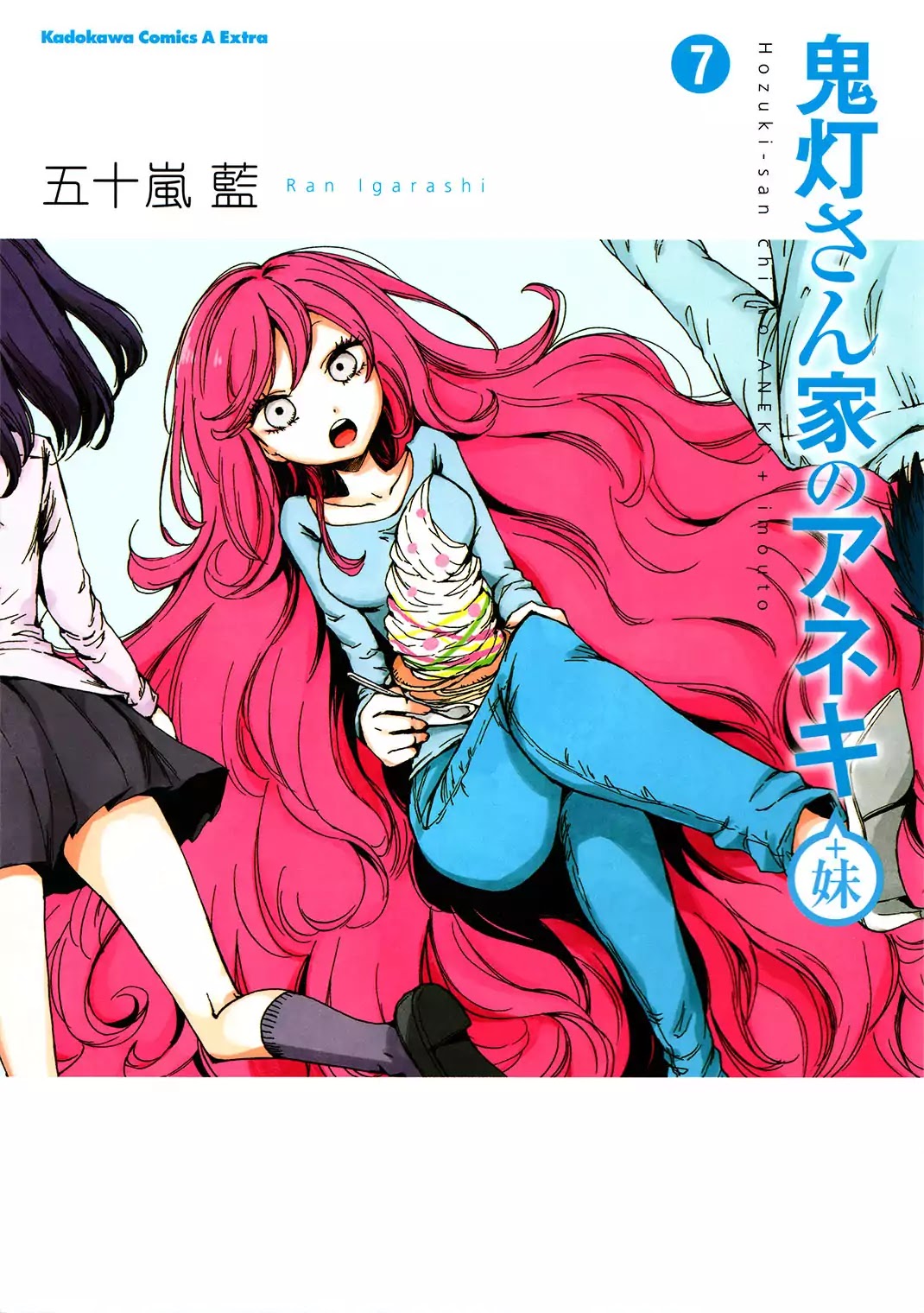 Hoozuki-san Chi no Aneki + Imouto Chapter 113.5 page 1 - Chapter 113.5