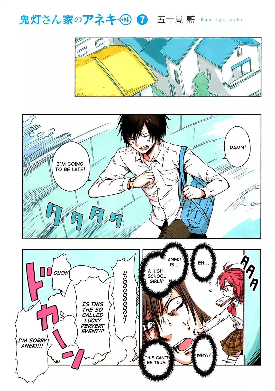 Hoozuki-san Chi no Aneki + Imouto Chapter 113.5 page 2 - Chapter 113.5