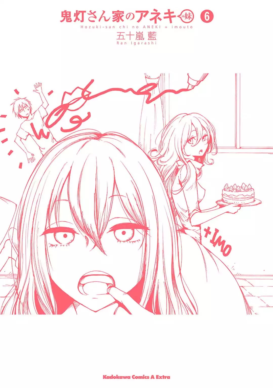 Hoozuki-san Chi no Aneki + Imouto Chapter 113 page 5 - Chapter 113