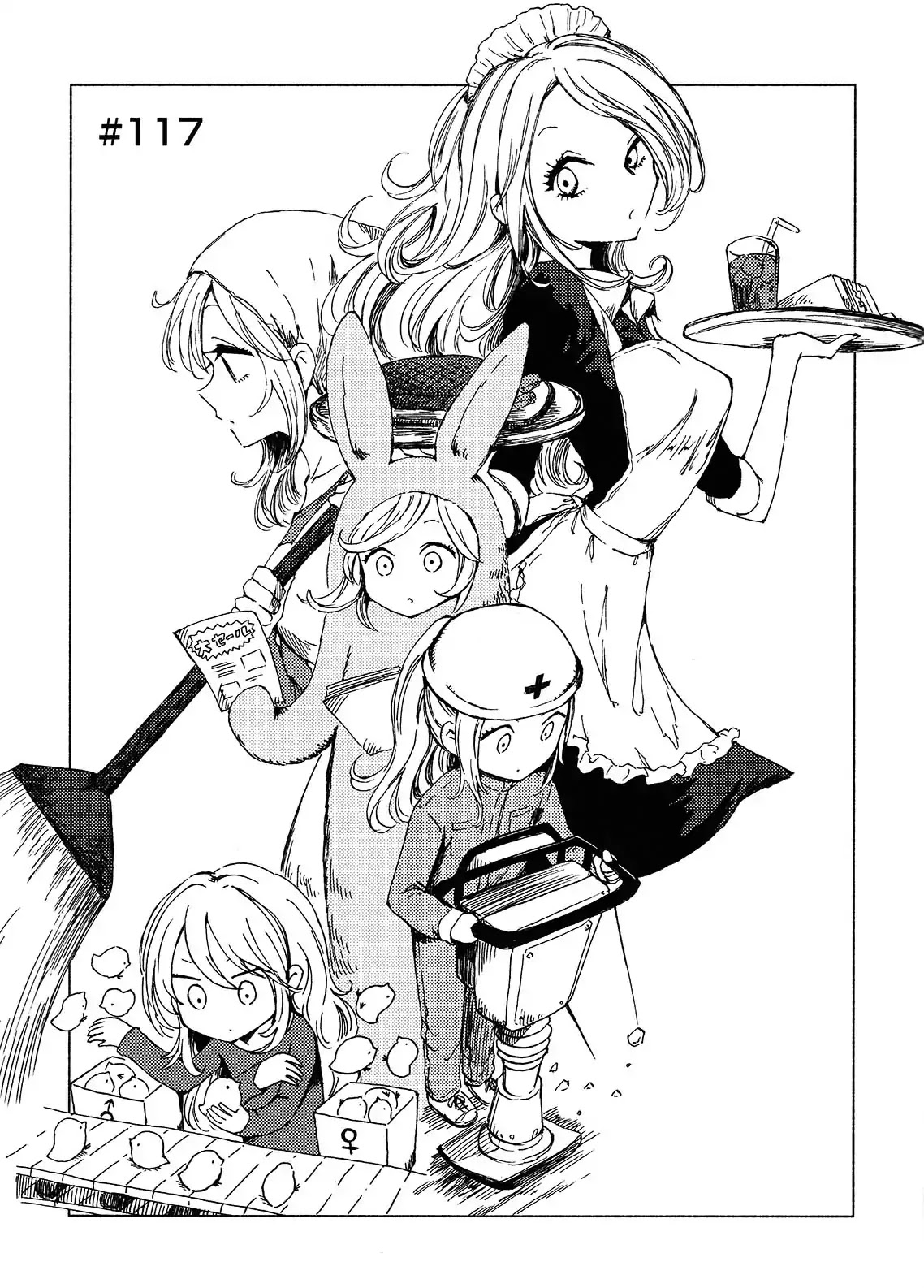 Hoozuki-san Chi no Aneki + Imouto Chapter 117 page 1 - Chapter 117