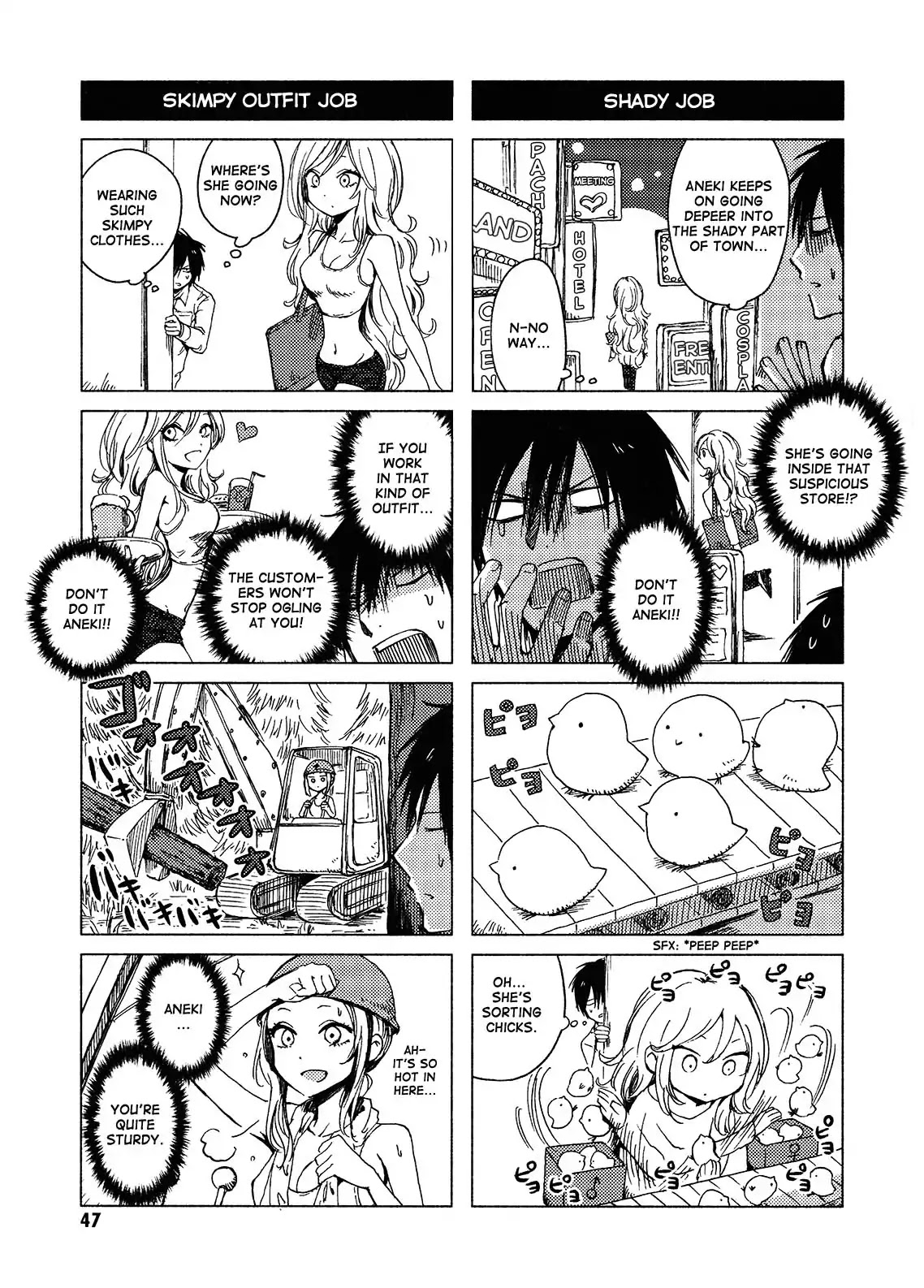 Hoozuki-san Chi no Aneki + Imouto Chapter 117 page 3 - Chapter 117